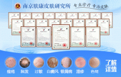 南京皮肤科研究所端午节放假吗?