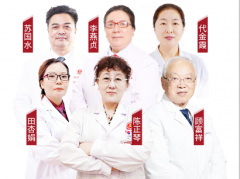 江苏省南京市皮肤研究所专家预约